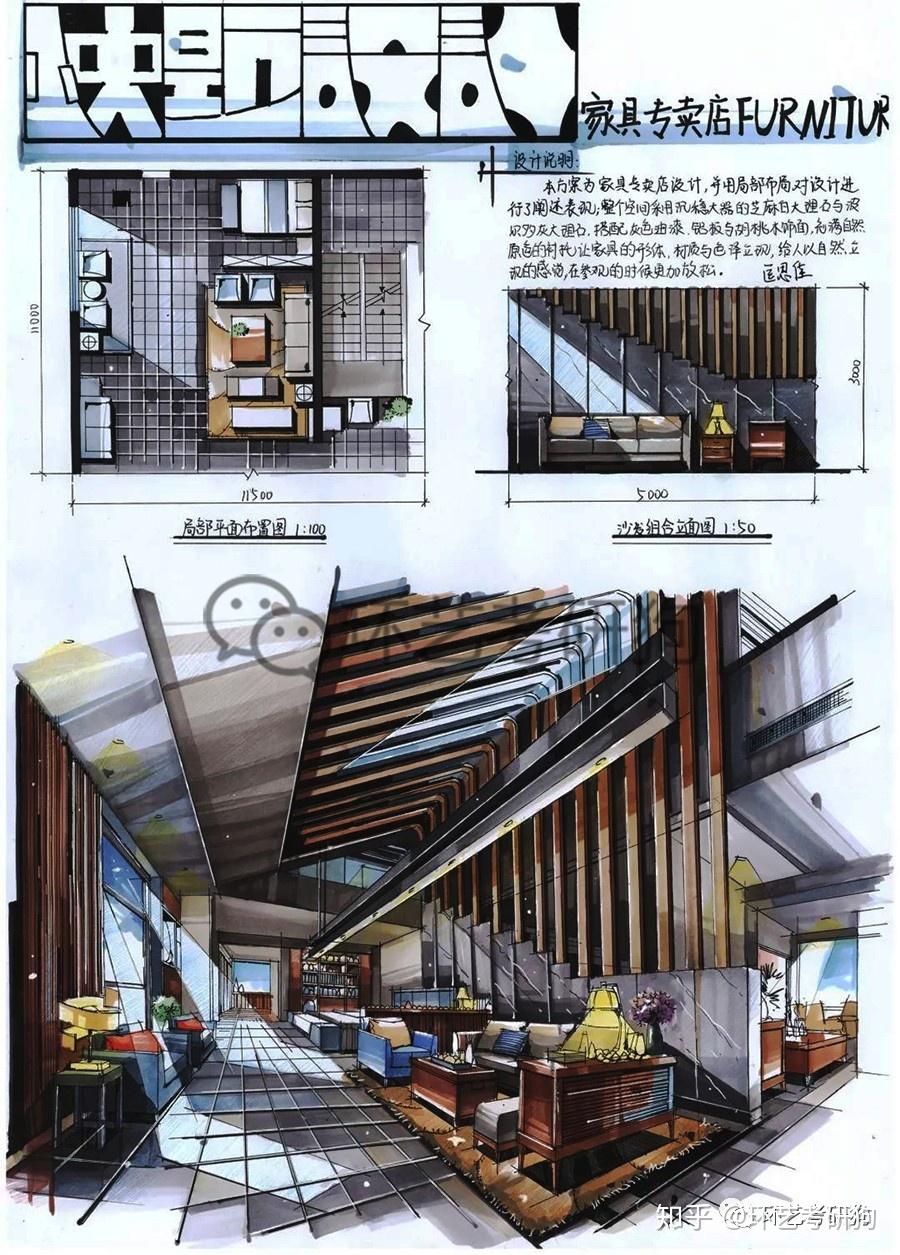 室内快题丨商业展示(专卖店)空间专题作品集锦-不定期更新 - 知乎