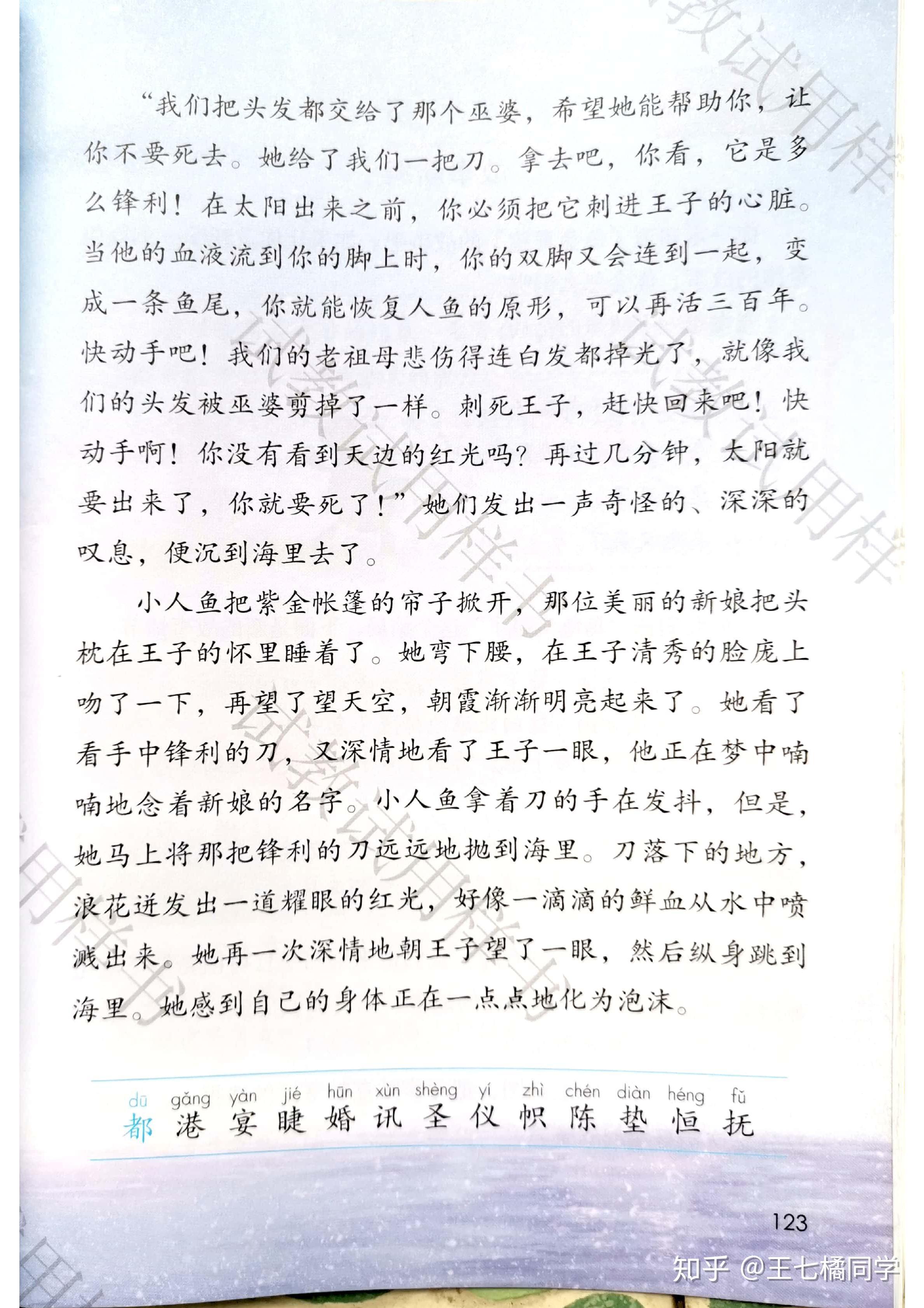 人教部编版小学四年级语文下册电子课本(家教必备电子教材)(四年级下册语文电子书人教版部编版)