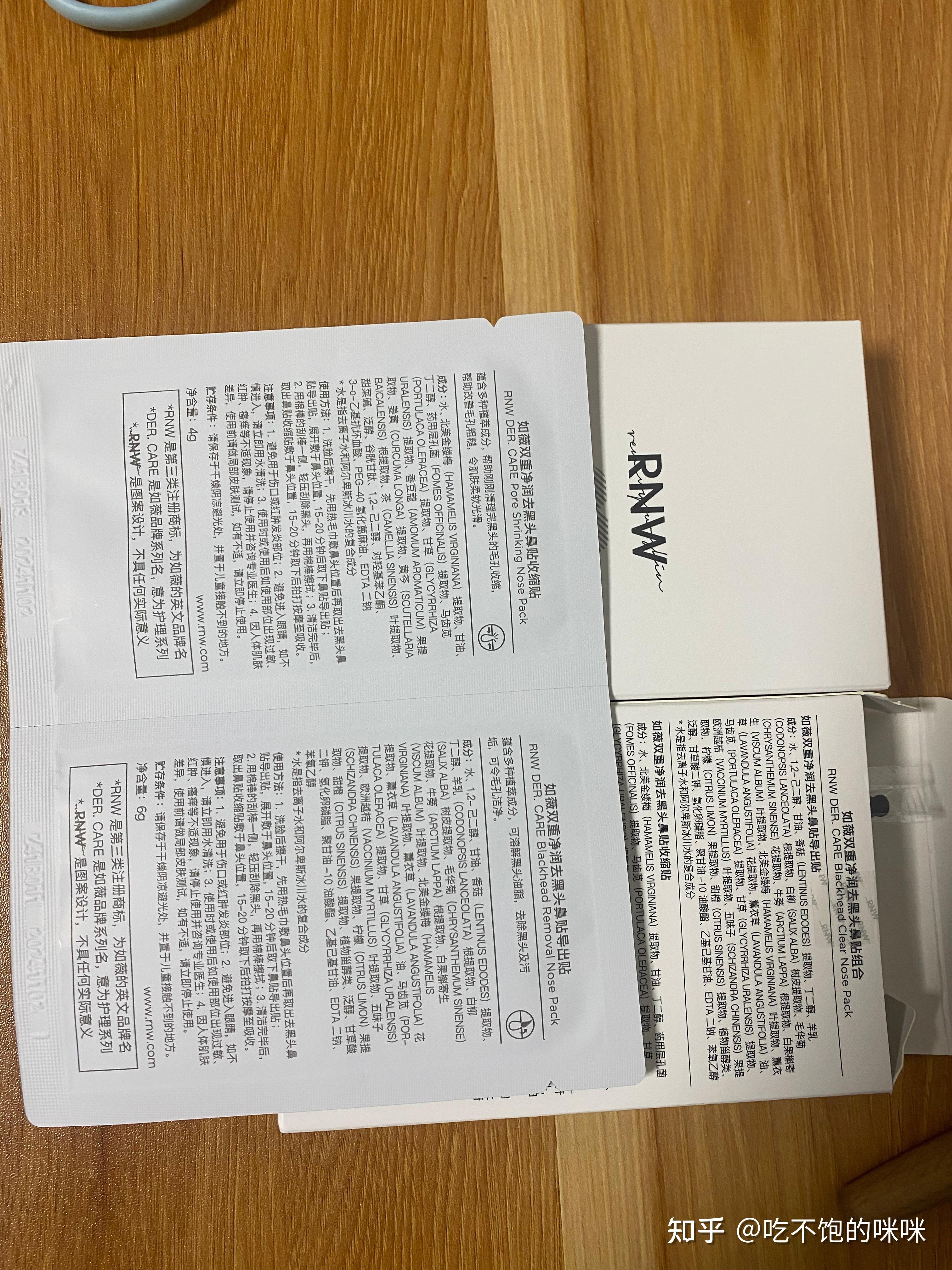 最近抖音热推 rnw去黑头鼻贴 效果到底怎么样?