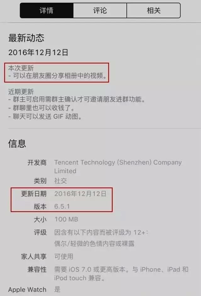 如何看待2016年12月12日微信开放导入10秒小