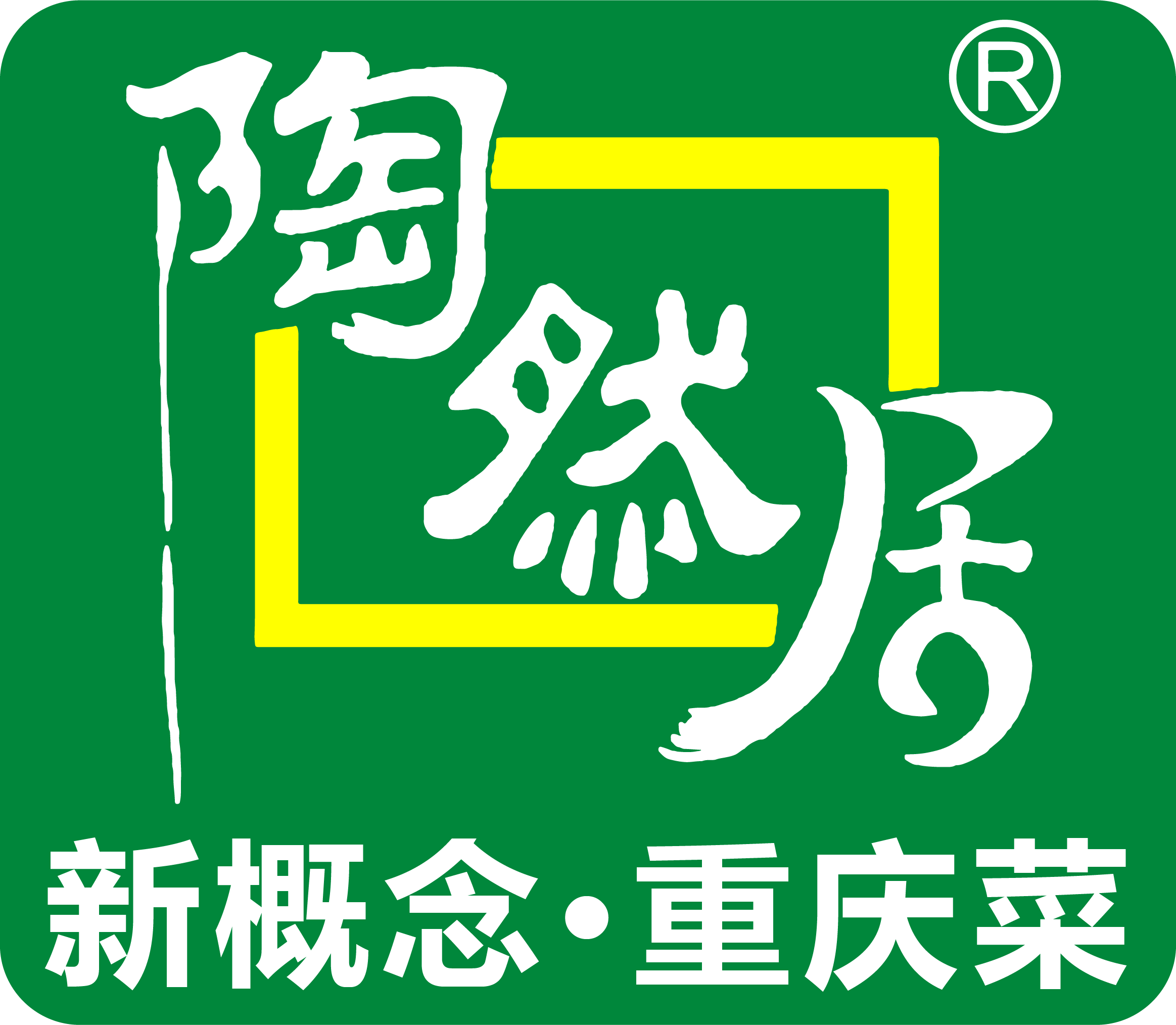 陶然居外卖重装上线啦