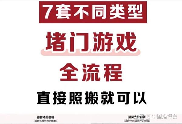 7套堵门游戏全流程，照着玩搞笑又出片！ - 知乎