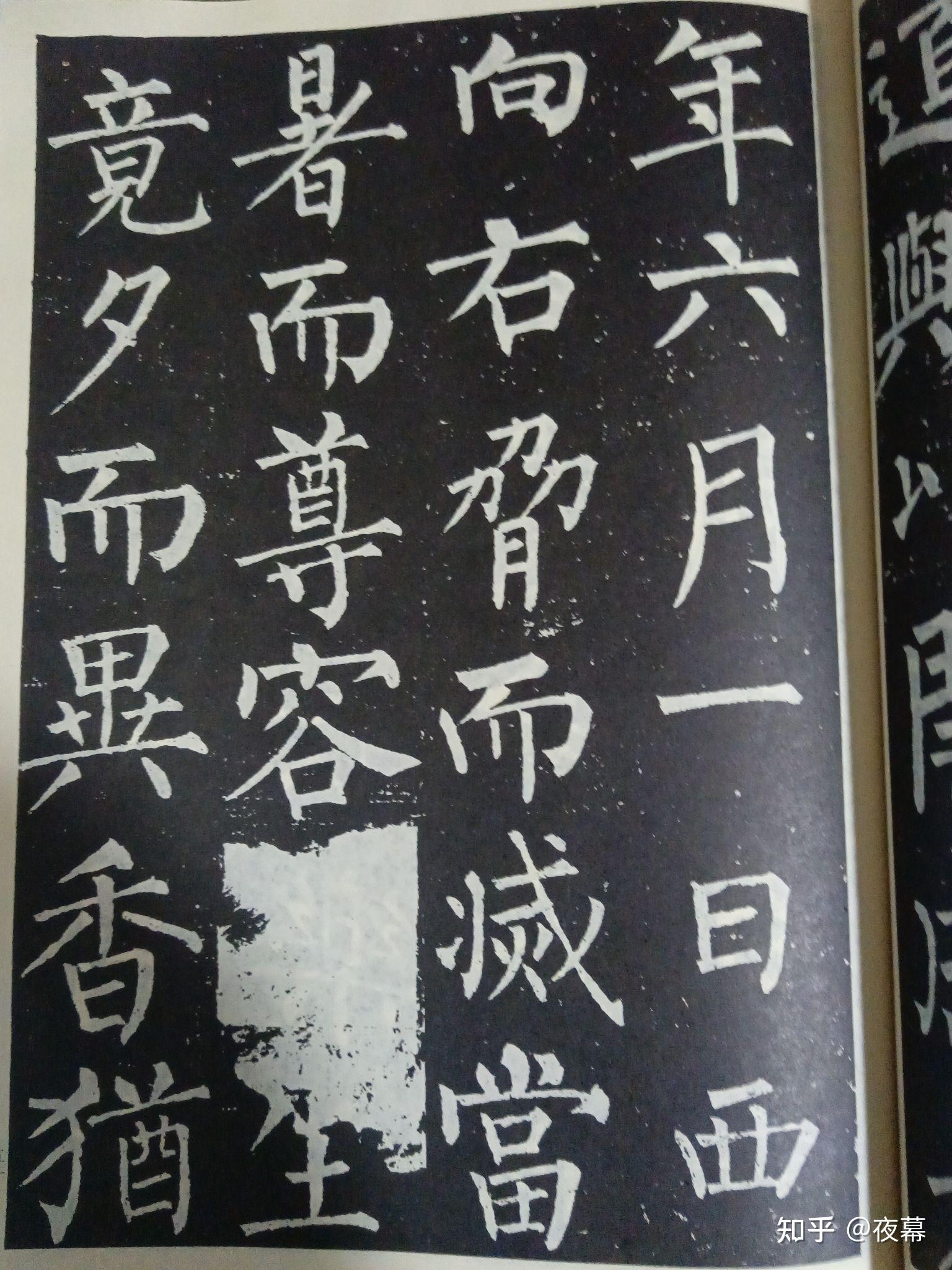 书法：楷书入门，楷书的发展史，隋唐楷书 - 知乎