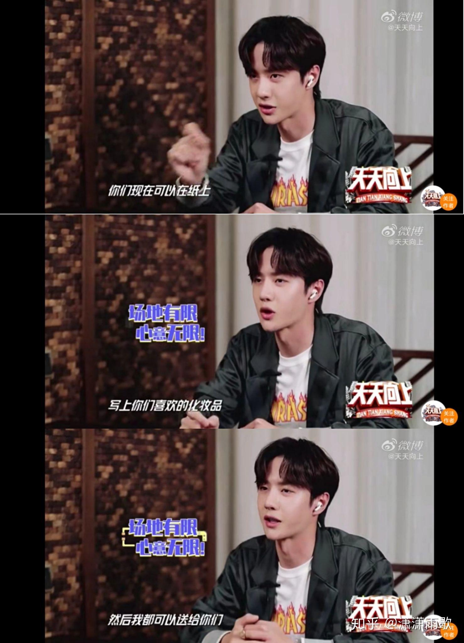 如何看待王一博在5月3日天天向上里和战疫粉丝见面的表现