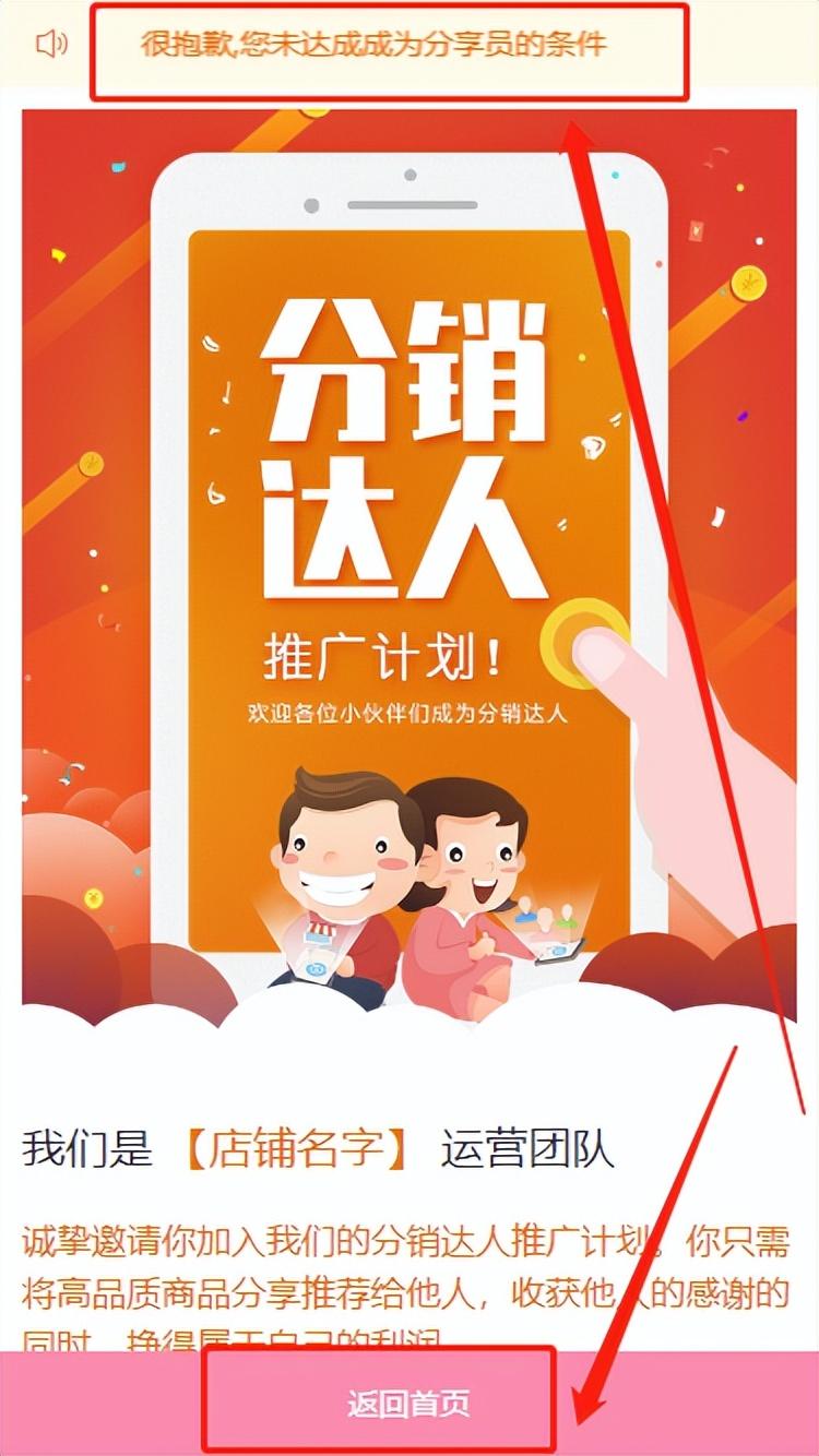 小羊云商手把手教你玩转社群分销