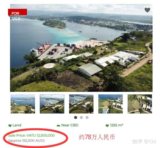 瓦努阿图当地的房价