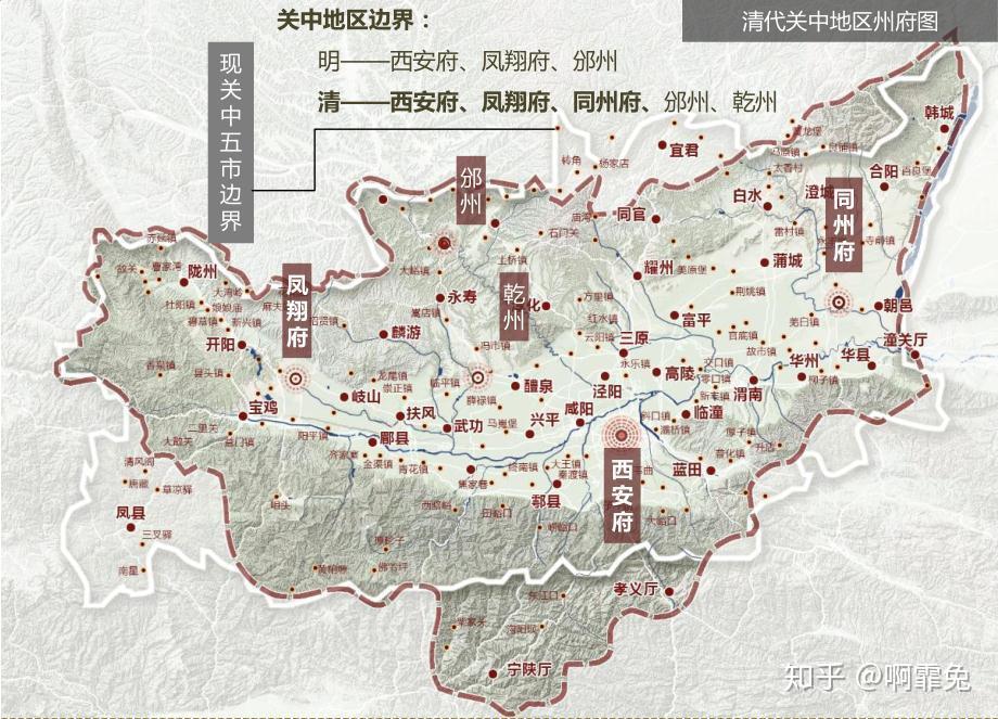 关中地区人居环境演变 - 知乎