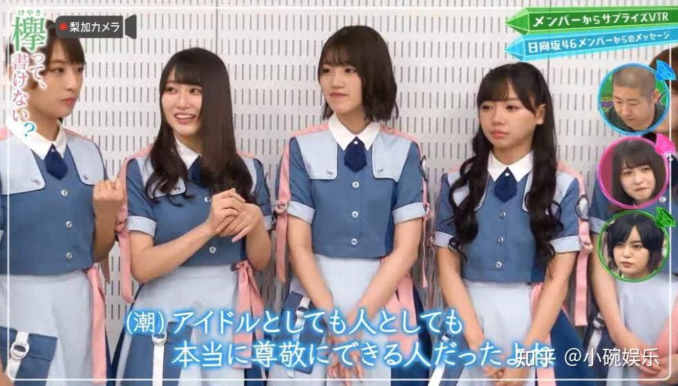 日向坂46是继乃木坂46和樱坂46之后,同属于坂道系列的爱豆组合,于2017