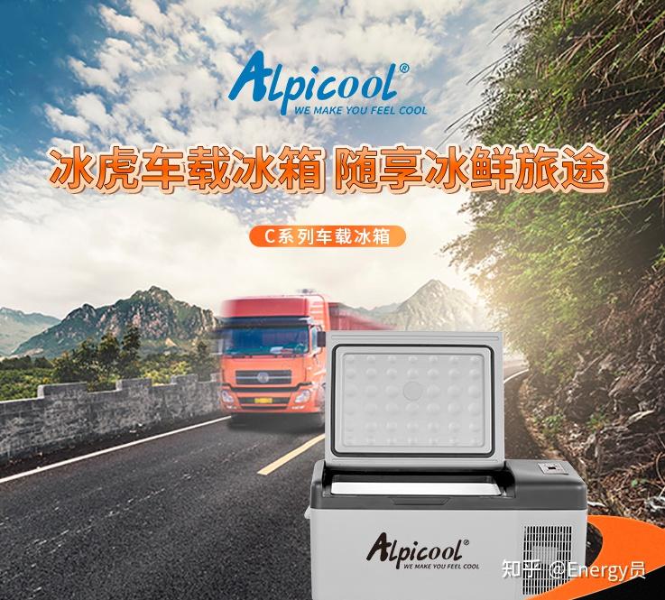 奥克斯车载冰箱