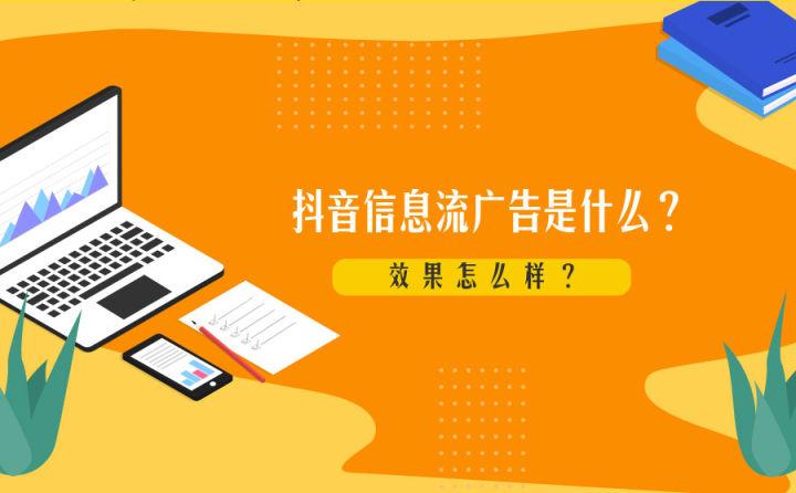 抖音付费推广有哪些_抖音付费推广有几种方式_抖音视频付费推广