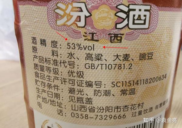 为什么白酒大多数都是52度、53度？