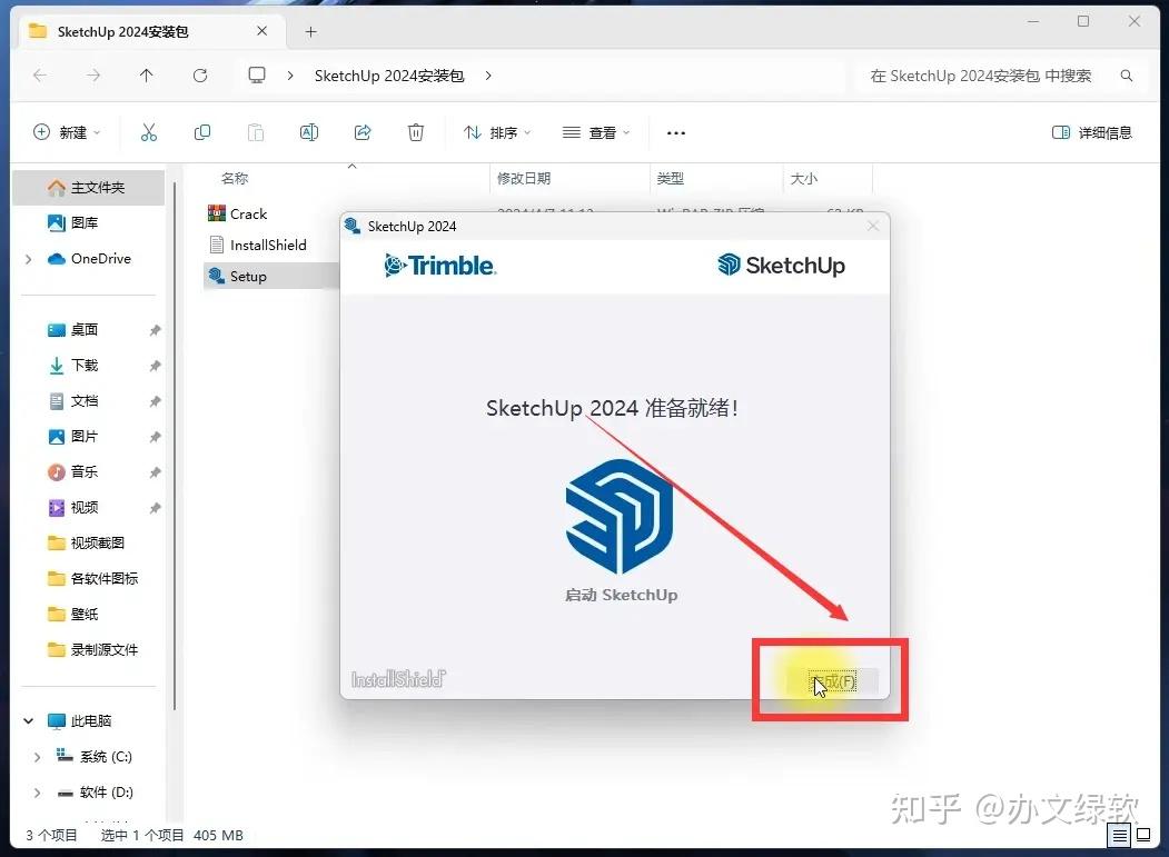 图片[6]-SketchUp2024安装教程（附安装地址）-Khitshu