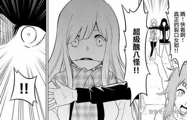 这漫画的裂口女可能会让你有大胆的想法! - 知乎