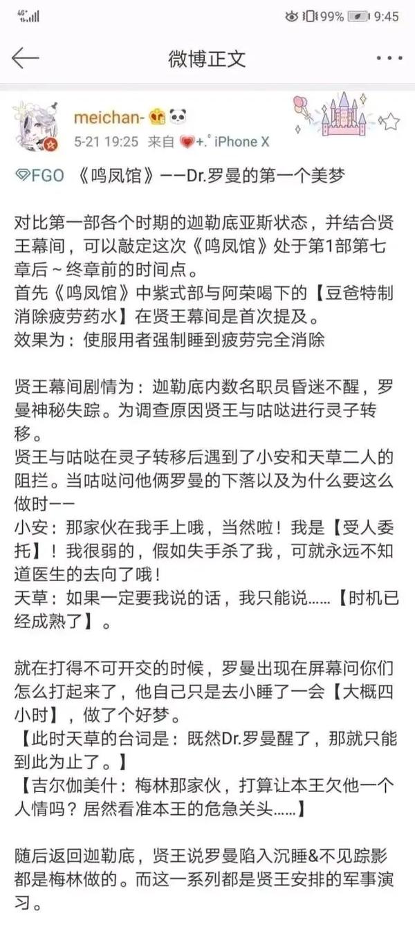 如何评价fgo活动 迷惑鸣凤庄考察 迷惑鸣凤庄考察结局 双偶网