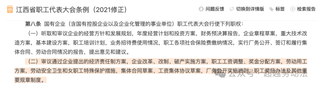 这两点做不到，国企实施“竞争上岗、末等调整、不胜任退出”风险重重 - 知乎