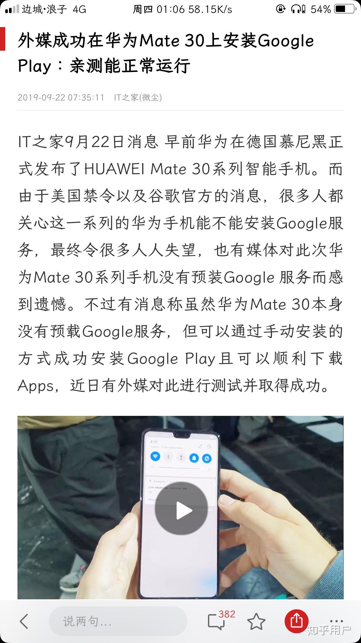 mate30谷歌框架安装下载=mate30pro谷歌框架下载