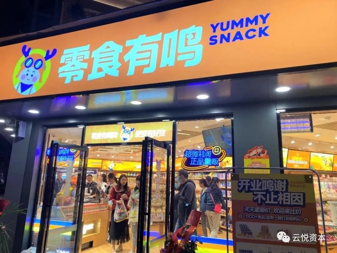 独家零食有鸣获数千万元prea轮投资云悦资本担任独家财务顾问
