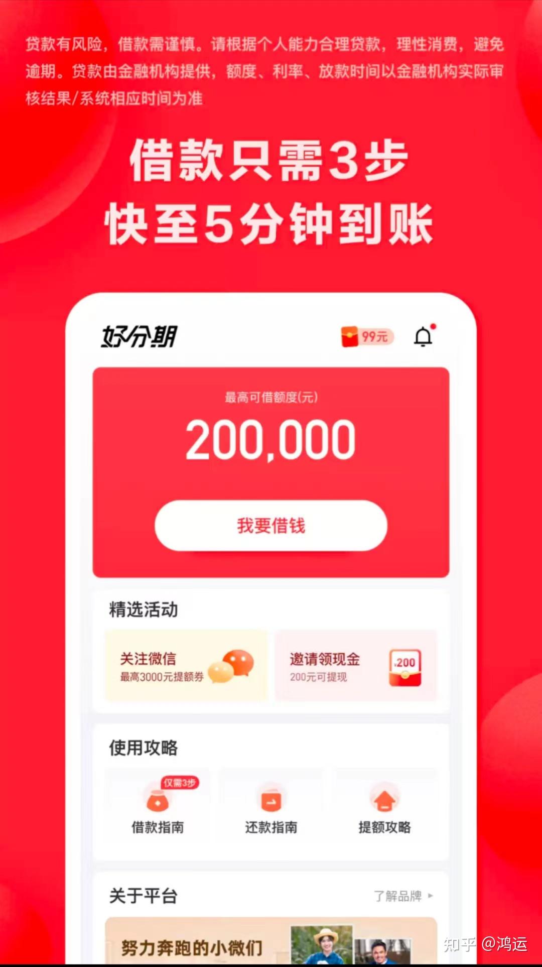 支付宝借钱可以随时还清吗_支付宝可以借钱吗_支付宝借钱可以先息后本吗