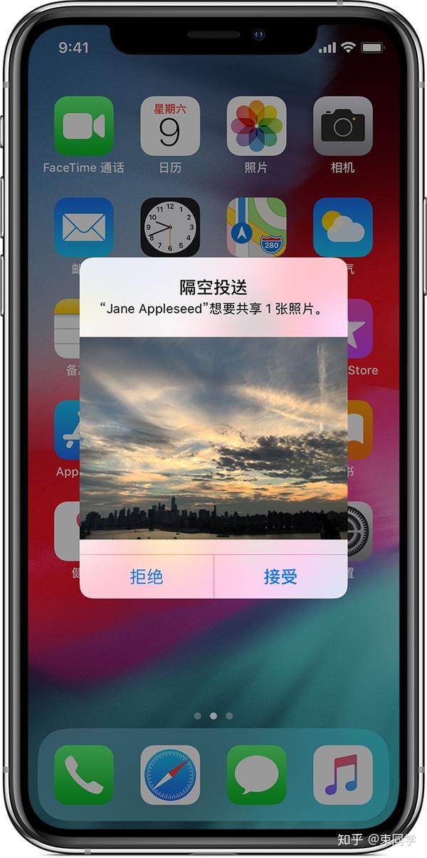 隔空投送