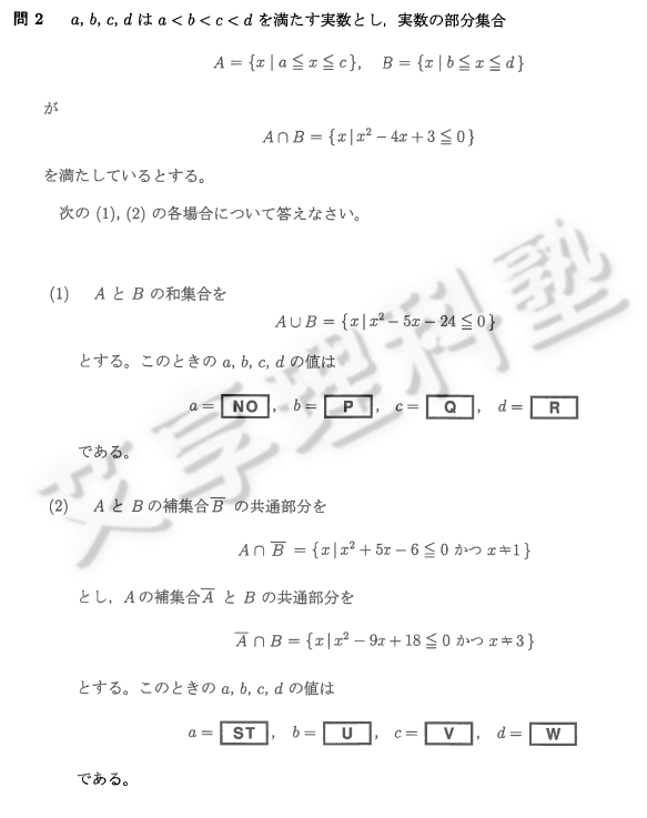 13年 平成25年度 日本留考真题数学コース2 知乎