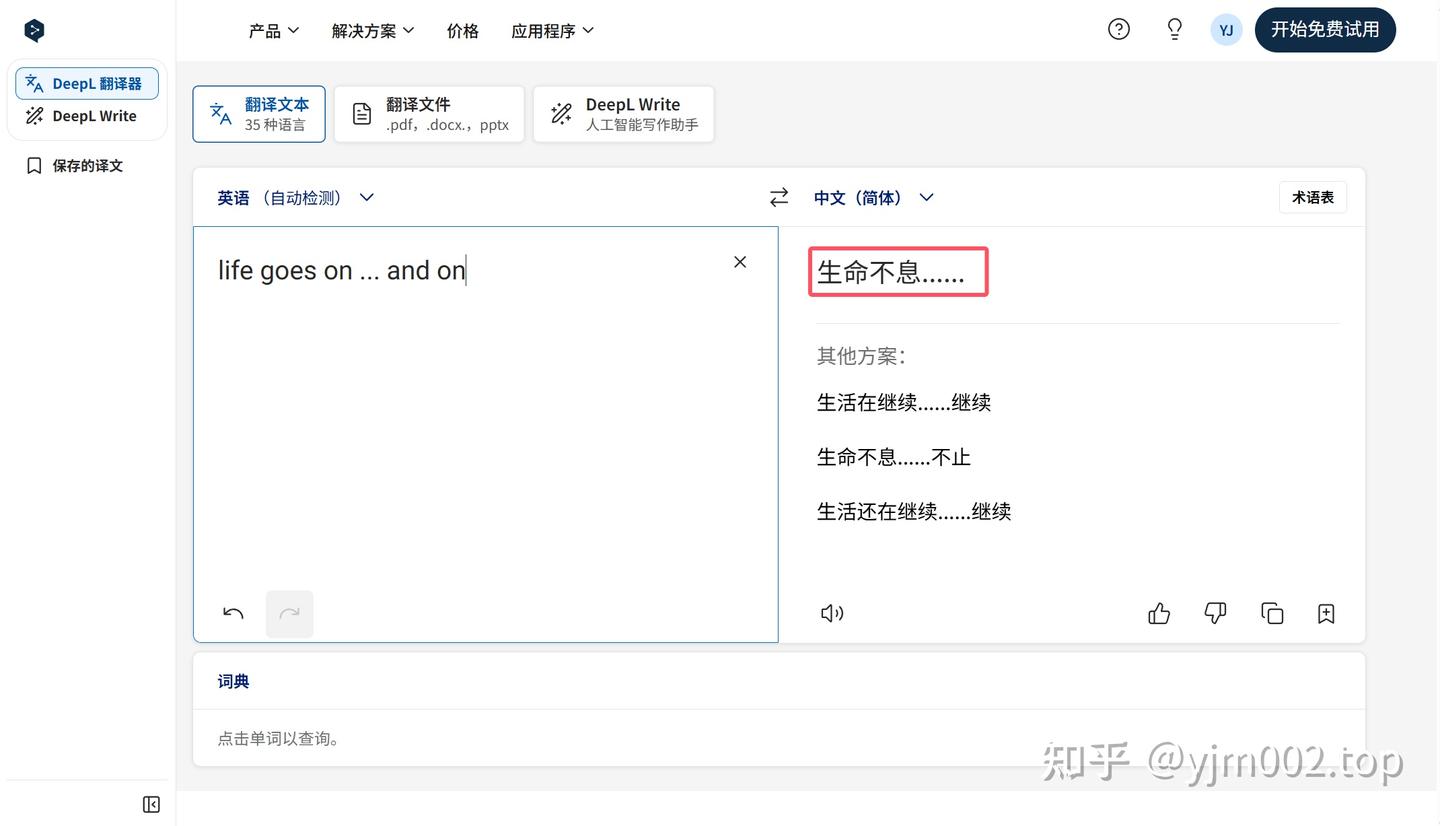 DeepL Pro 订阅与支付全攻略 - 知乎