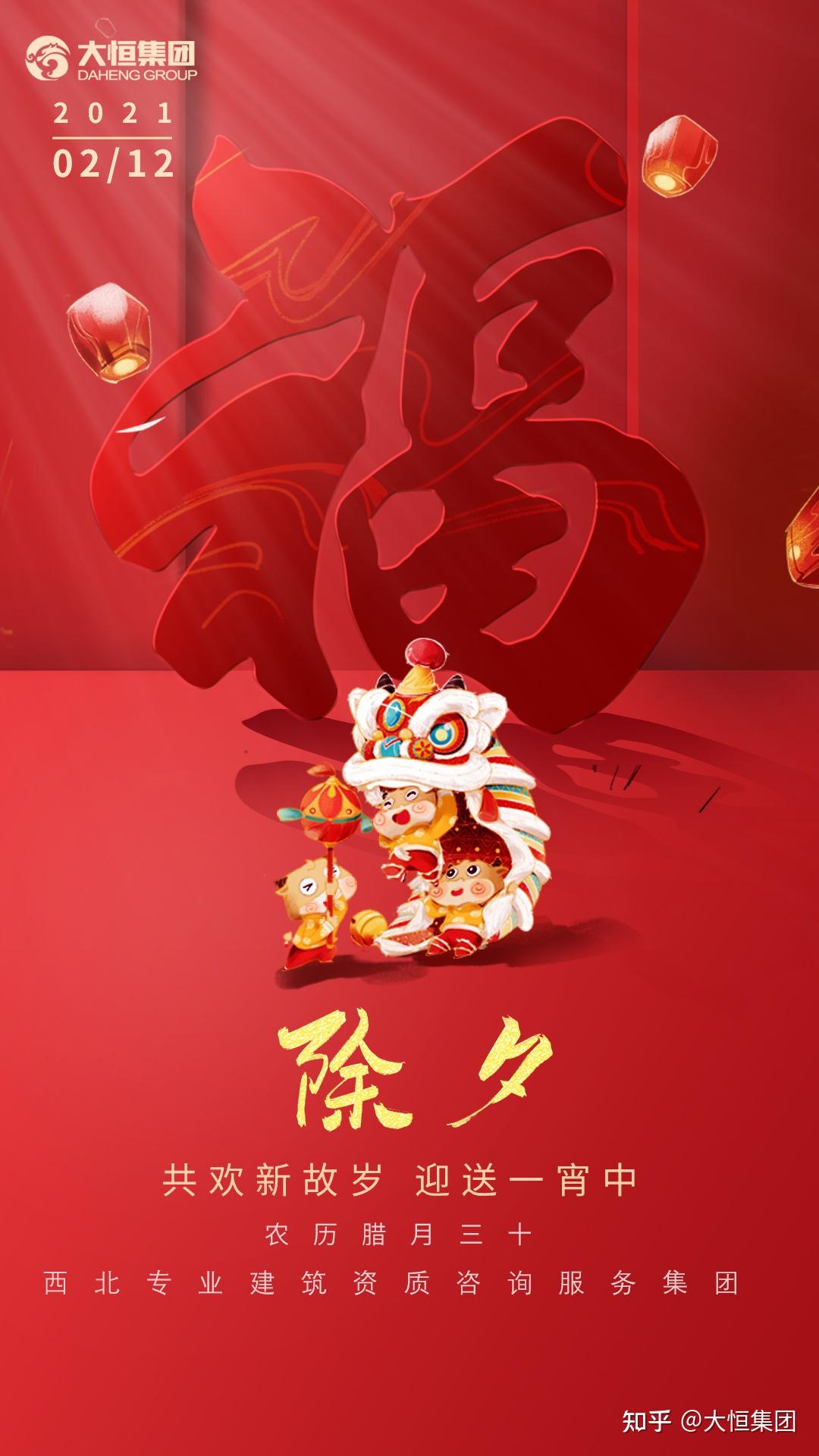 除夕·愿新年,胜旧年