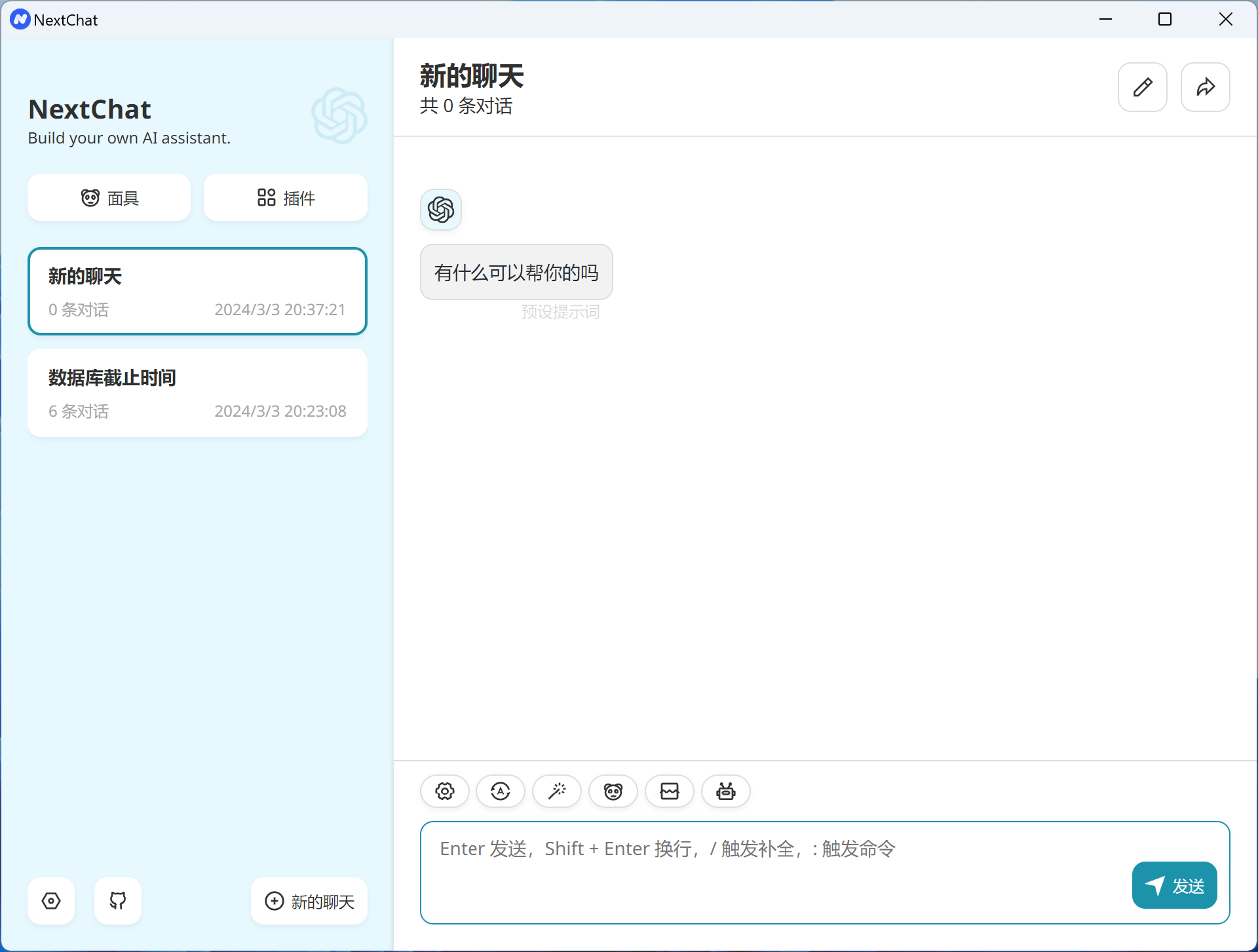 10分钟安装ChatGPT-4 Turbo本地客户端，使用 …