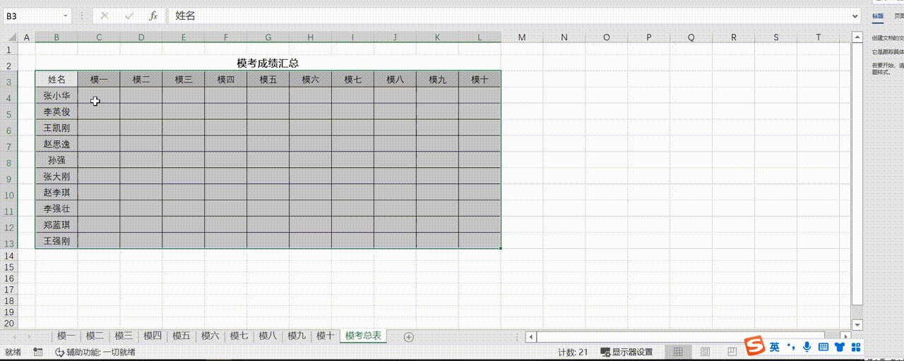  vlookup indirect 
