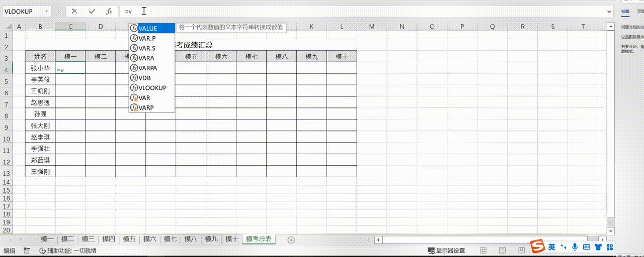  vlookup indirect 