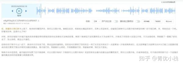 科大讯飞语音软件