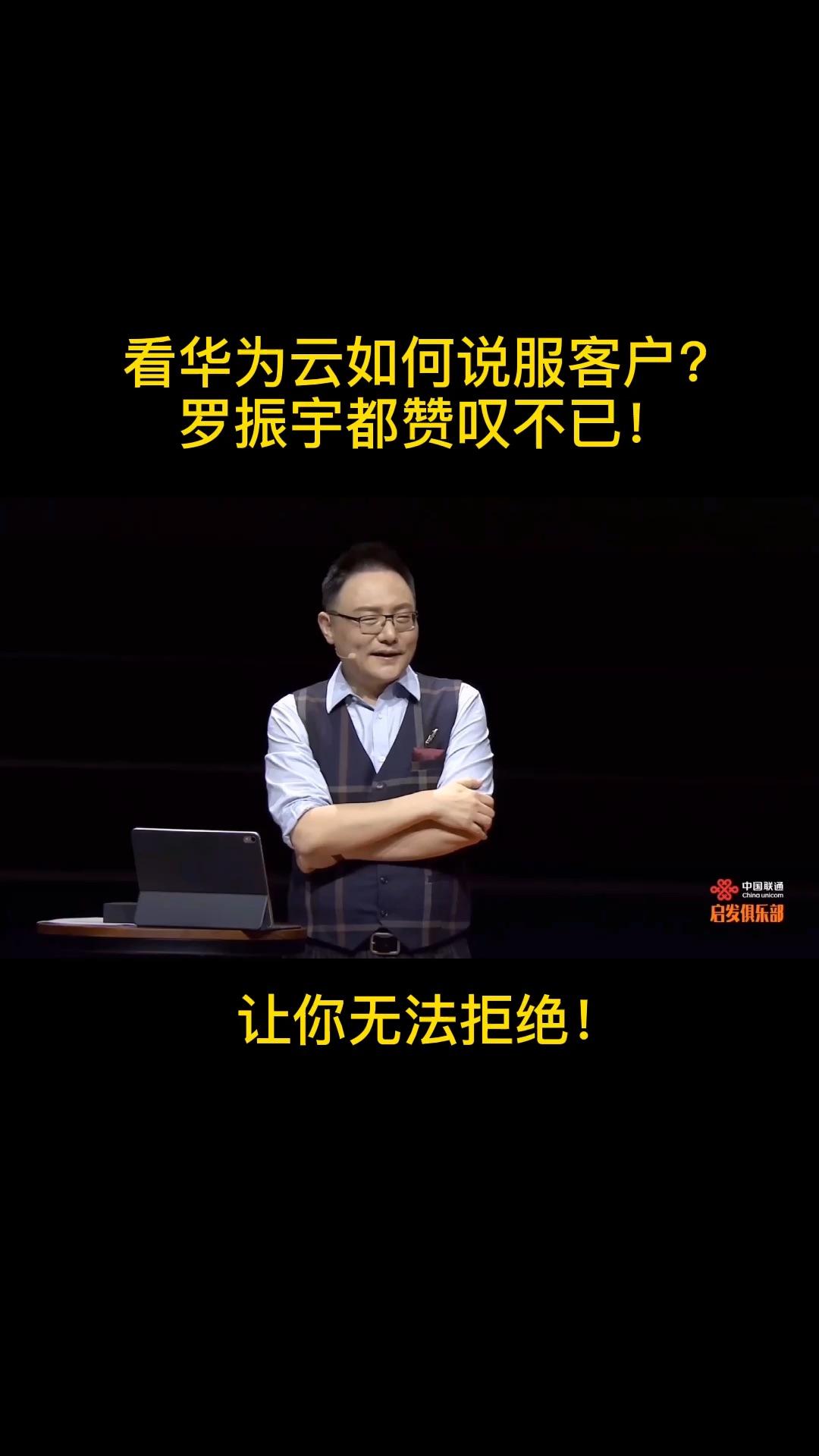 罗振宇,认知是人之间的唯一壁垒.