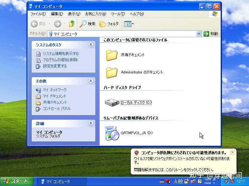 穿越时间·没见过来自世界各地的Windows XP ?总有让人没见过的XP - 知乎