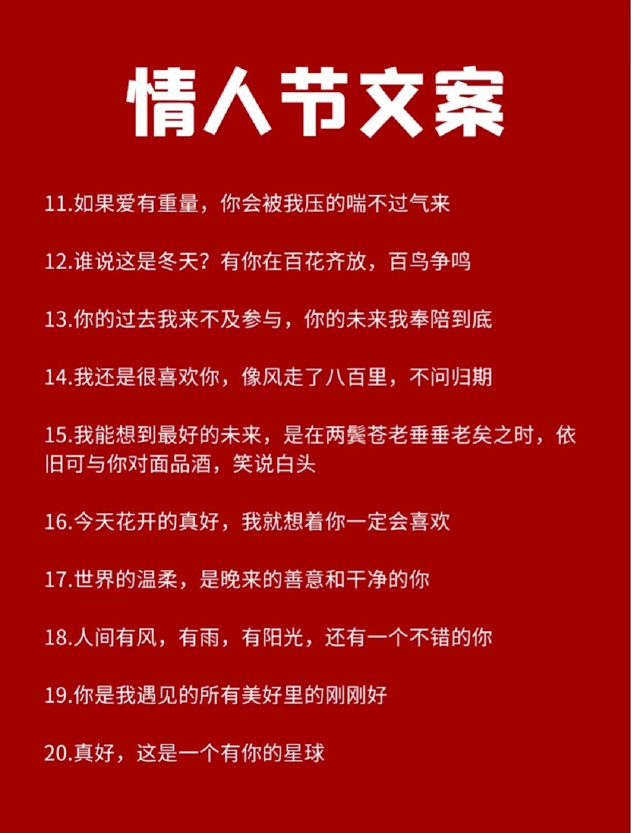 2023兔年情人節告白超甜文案(2月14朋友圈的超甜文案) - 知乎