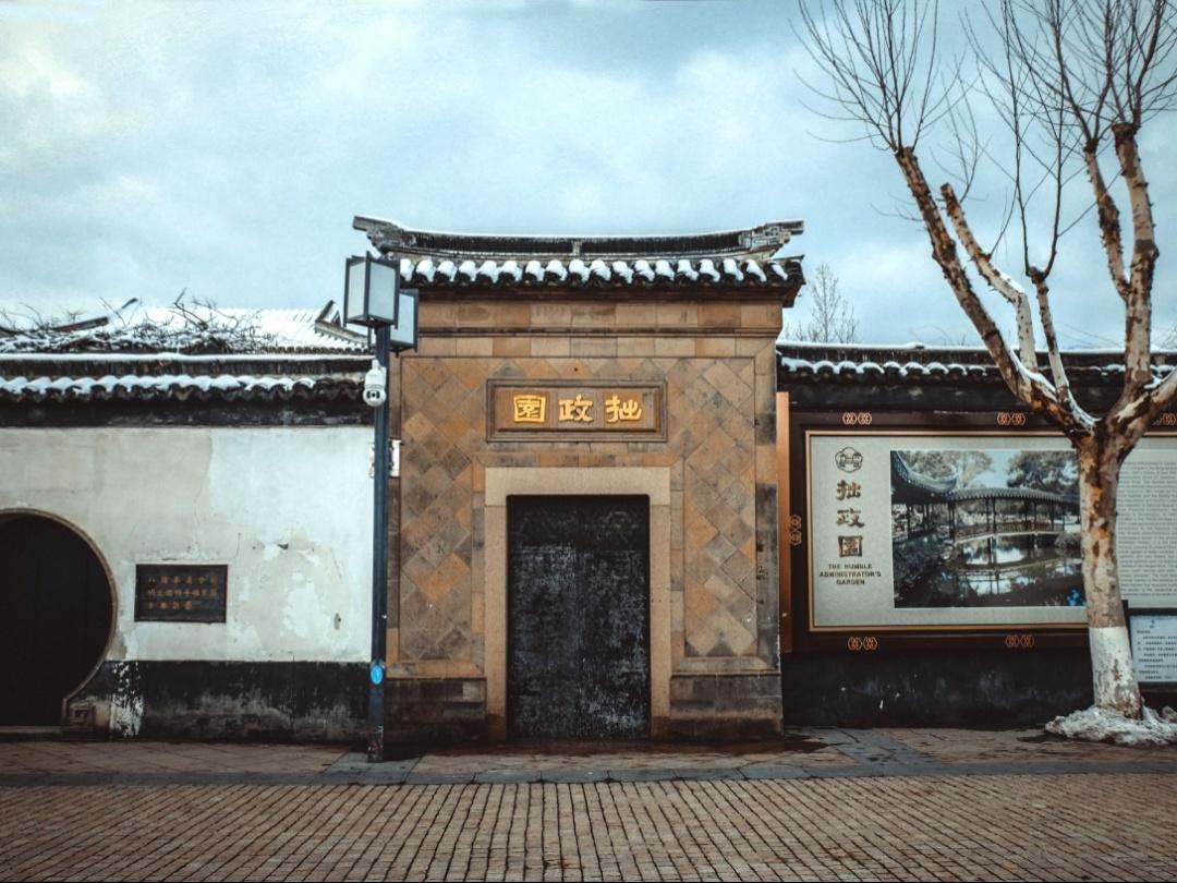 拙政园 | 走过夏冬秋春 感悟人生起伏 - 知乎