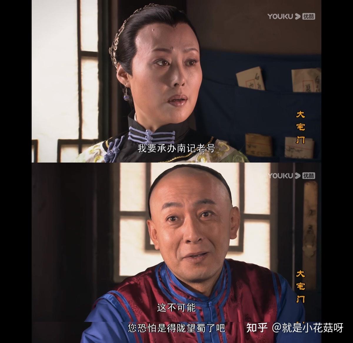 经典剧大宅门剧情解析9第九集百草厅盘回一半老三被贵武坑破产93