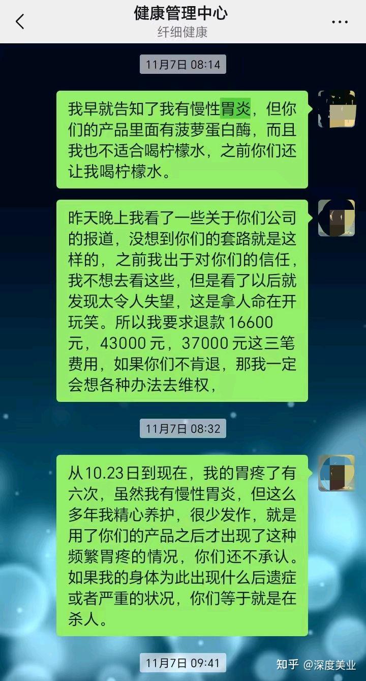 多燕瘦被指减肥"连环套":消费者花费十万余元费用维权艰难(图8)