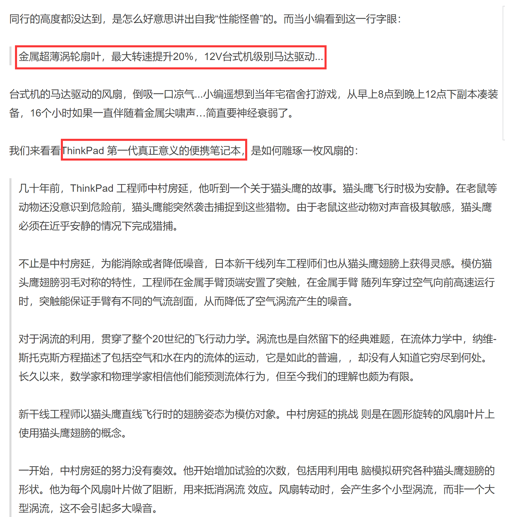 如何看待联想对小米游戏本的评价并直呼mibo