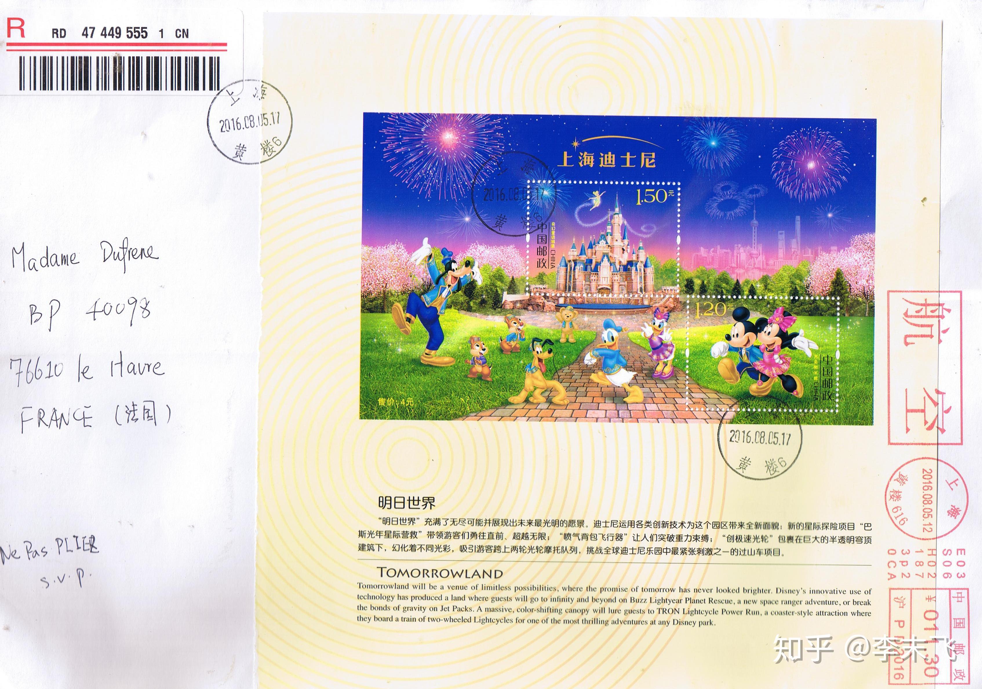 中国邮政本票册资料