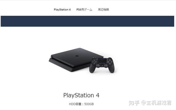 Psn港服商店节日限定优惠游戏阵容更新丨ps4功成身退 索尼宣布ps4停产 知乎