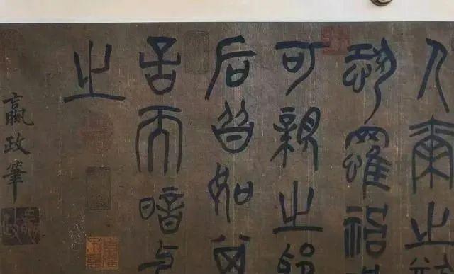 "千古一帝"秦始皇书法真迹,蔚为壮观,独具魅力 - 知乎