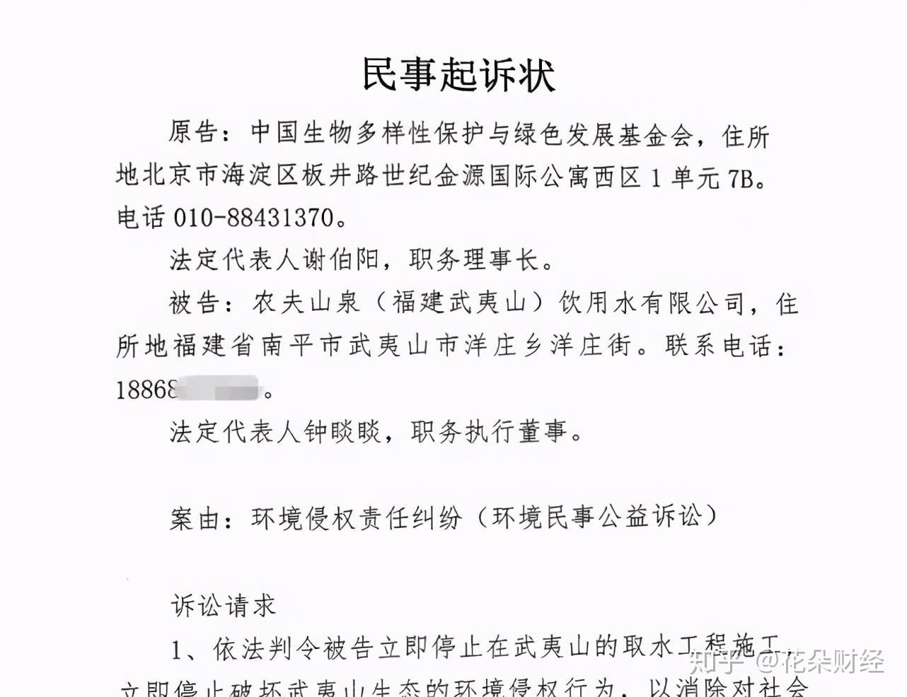 钟睒睒再成首富,农夫山泉却陷"大自然的拆迁队"质疑