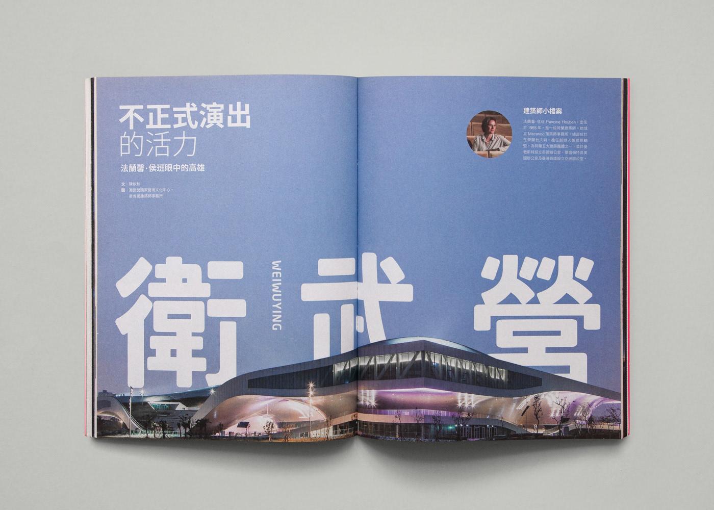 《本事》杂志设计-专业设计公司分享 - 知乎
