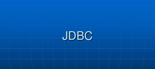 jdbc的常见使用方法