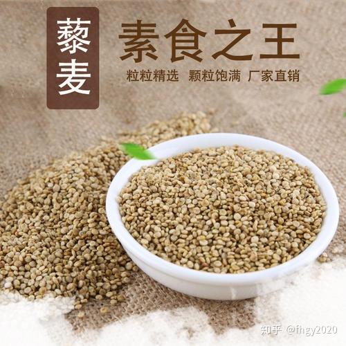 三色藜麦的功效与作用