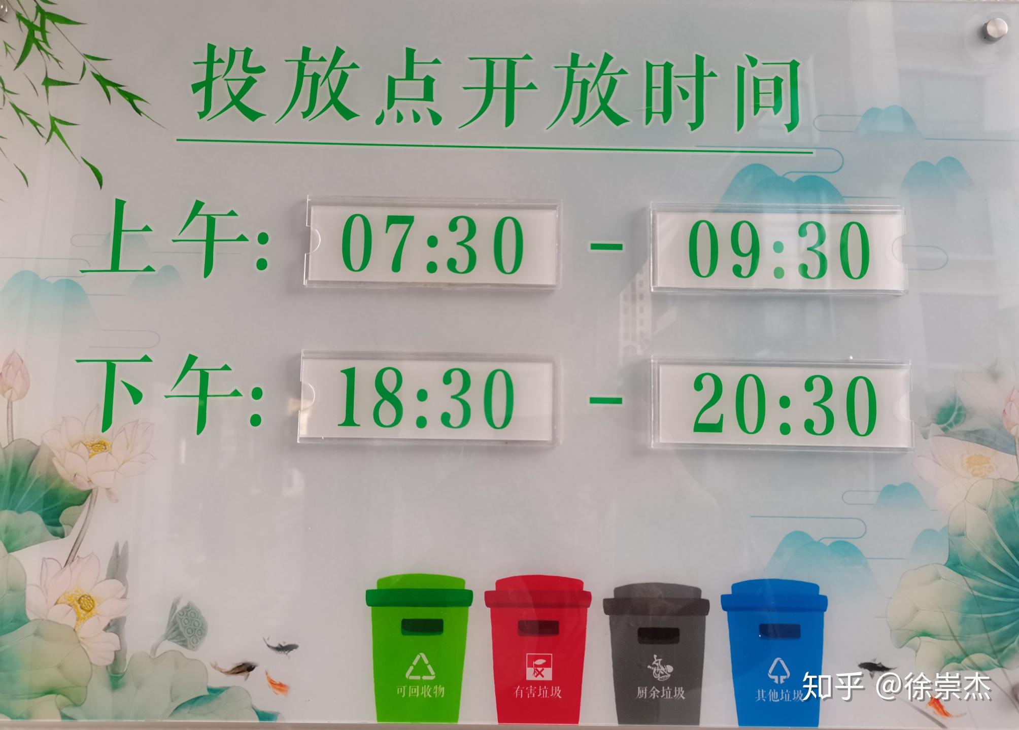 垃圾分类定时投放我受够了