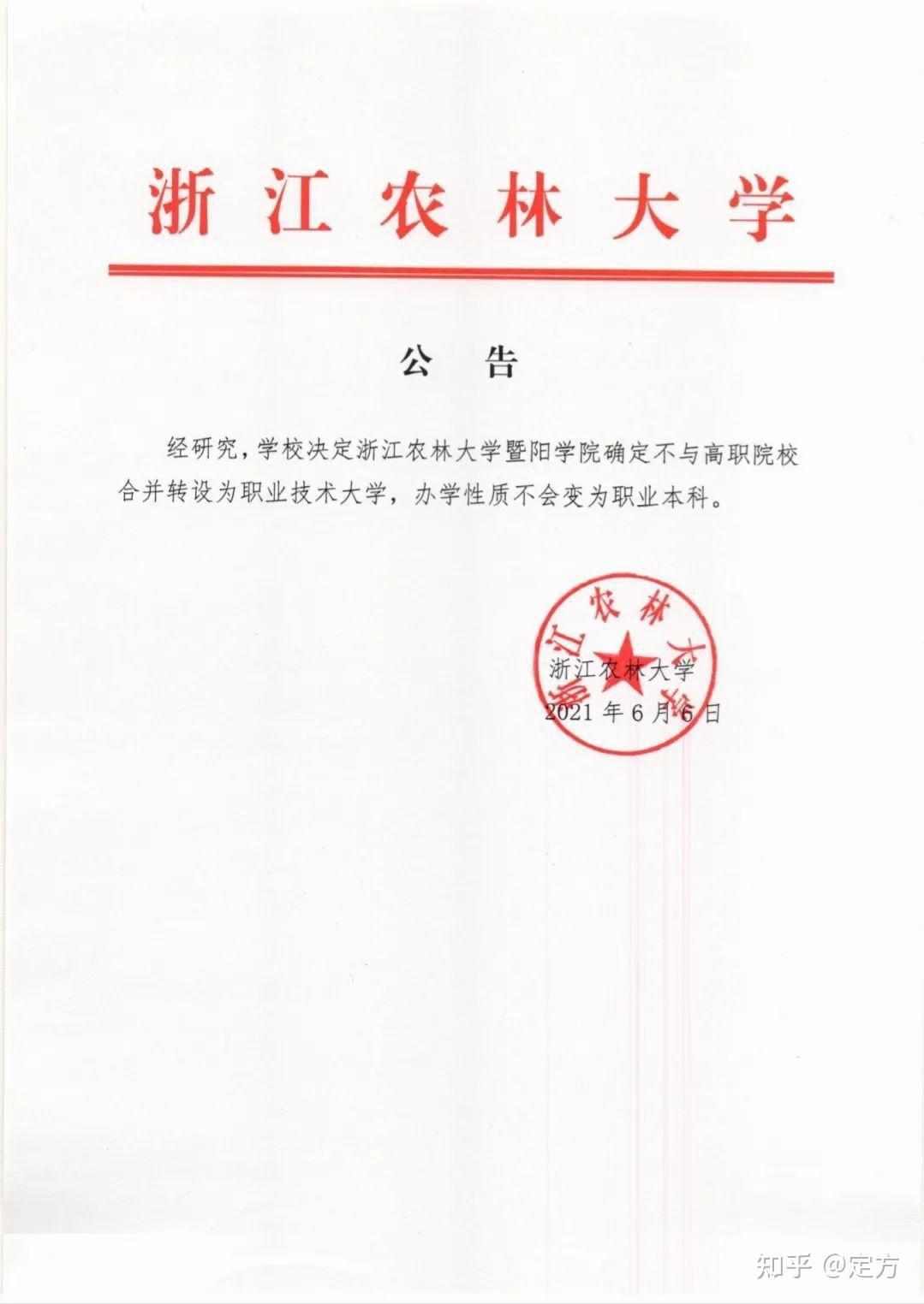 浙江2013高考二本分数_河南考生考浙江二本院校分数_浙江省二本分数线