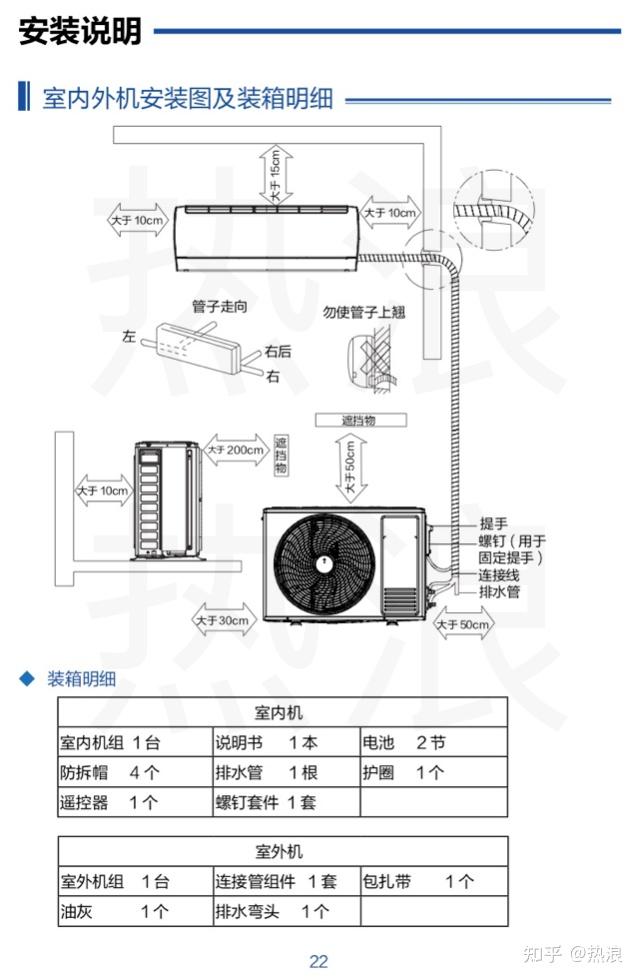 海尔 劲爽系列空调说明书 1级能效挂机