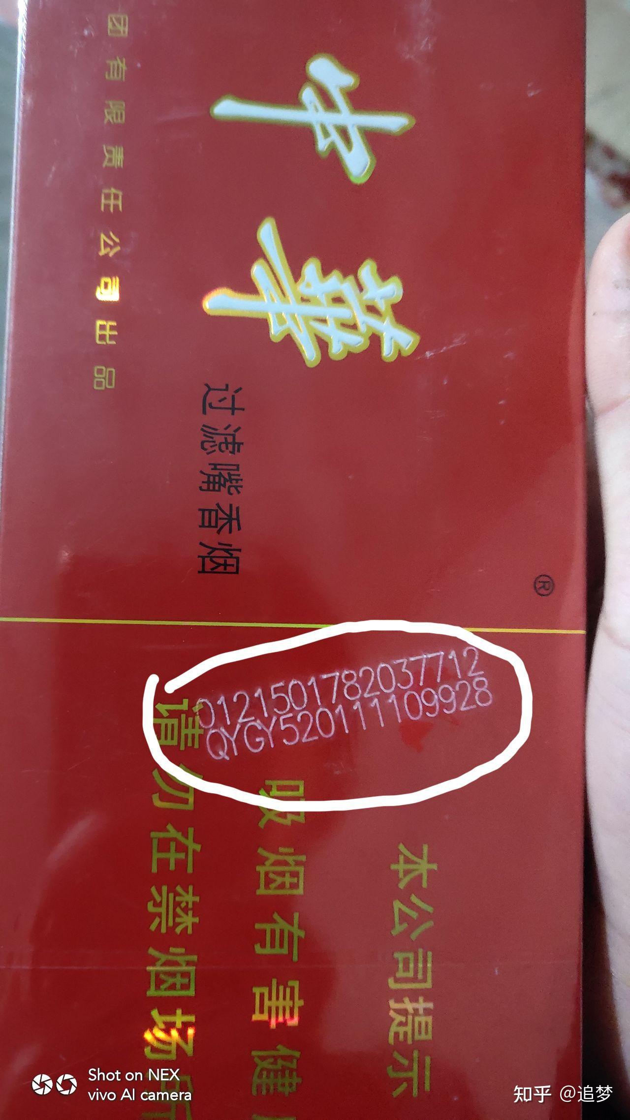 中华香烟条码图片