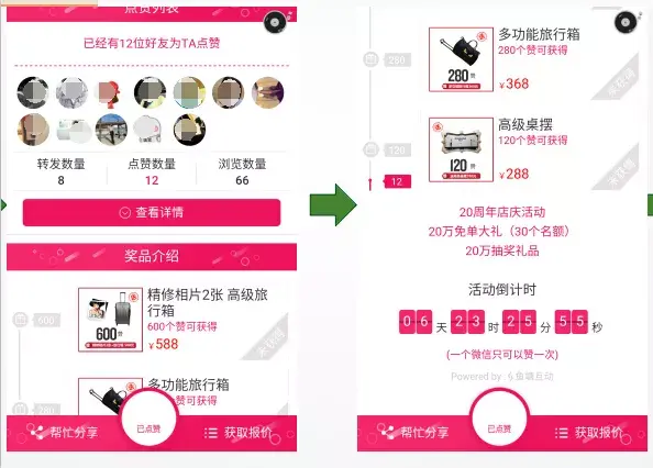 微信公众号文章送礼活动吸粉_微信公众号送礼物_送礼公众吸粉微信文章号怎么发