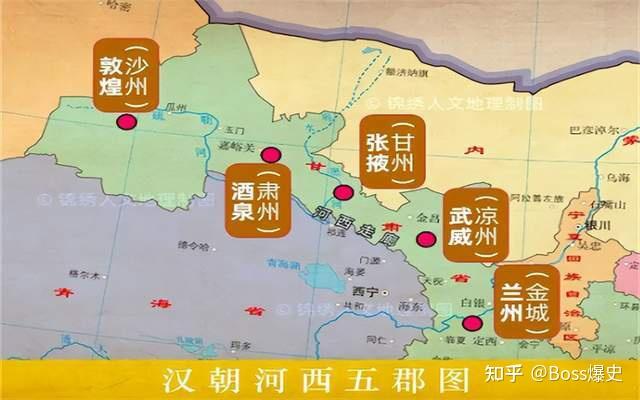 河西四郡名字的来历